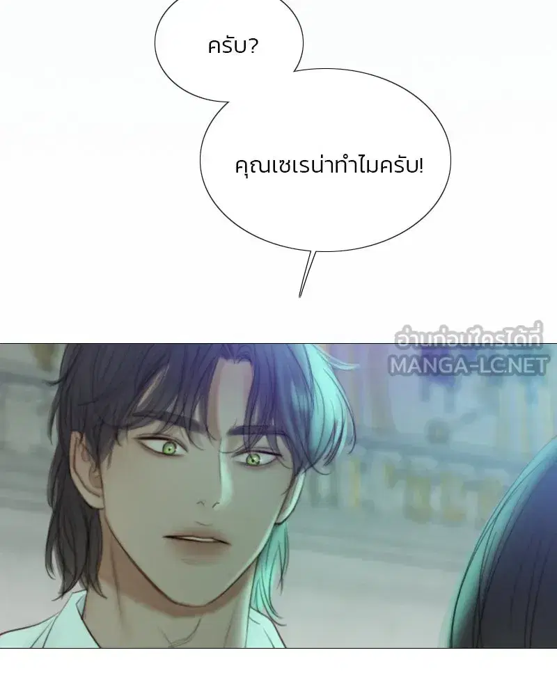 Serena ตอนที่ 68 — page 99 of 128