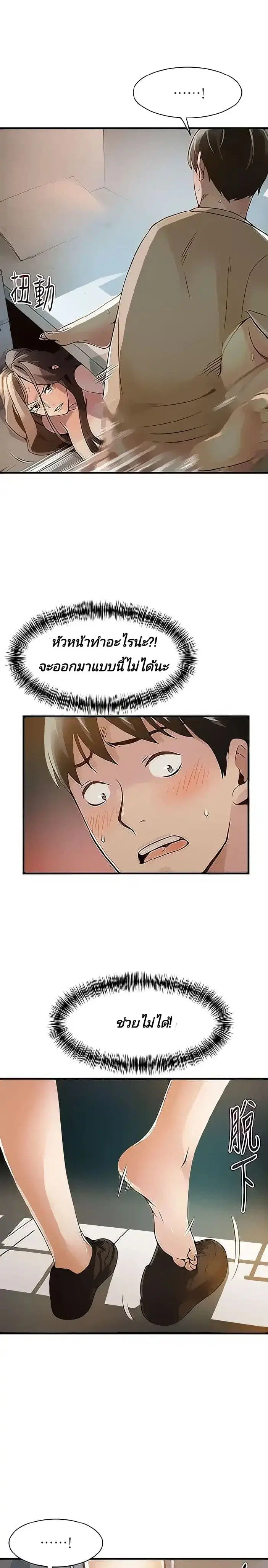 Weak Point ตอนที่ 10 — page 6 of 36