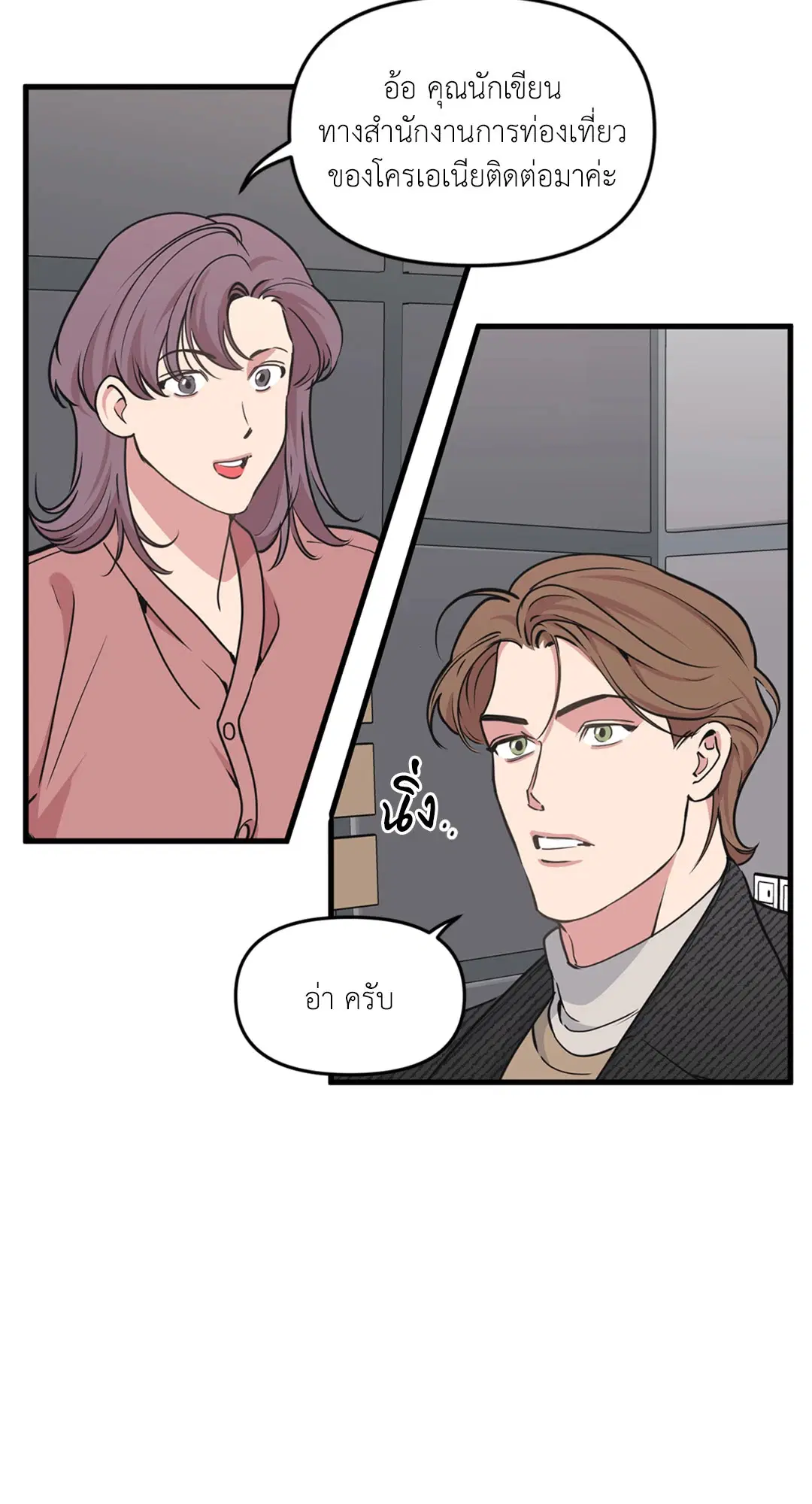 Full Volume ตอนที่ 76.4 — page 26 of 57