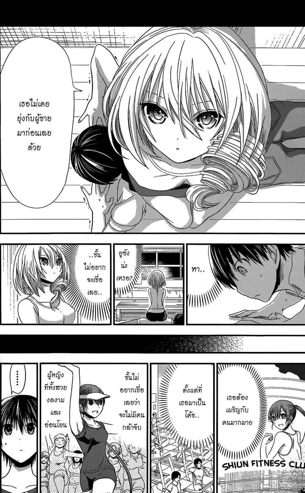 Minamoto-kun Monogatari ตอนที่ 138 — page 4 of 9
