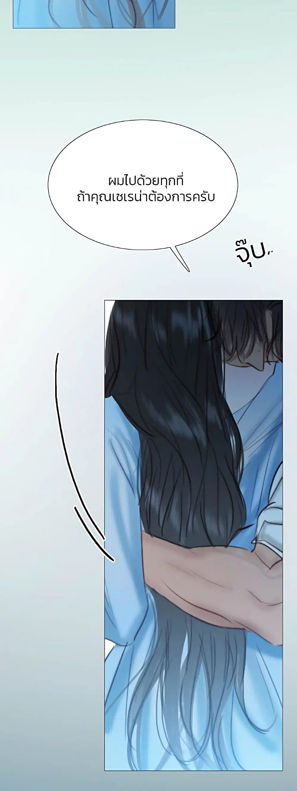 Serena ตอนที่ 21 — page 49 of 62