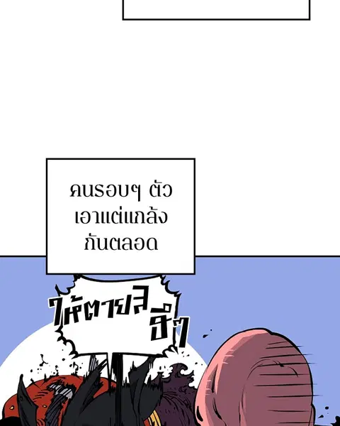 The Player ตอนที่ 40 — page 32 of 119