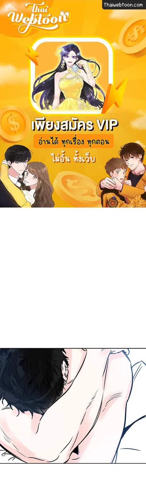 Lucky Paradise ตอนที่ 62 — page 1 of 84