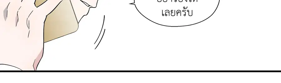 A Man of Virtue ตอนที่ 7 — page 36 of 50