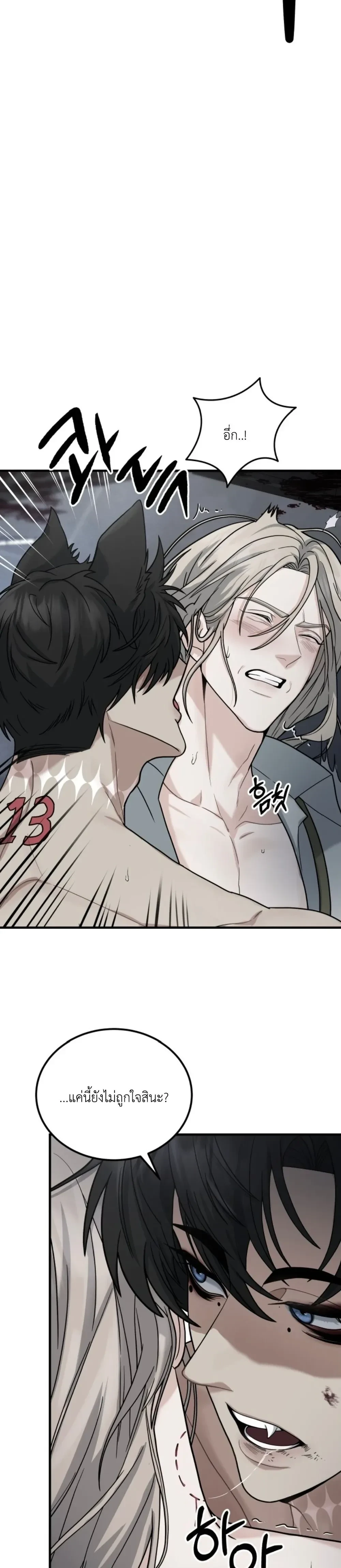 Love & Hatred – รักและชิงชัง ตอนที่ 1 — page 31 of 49