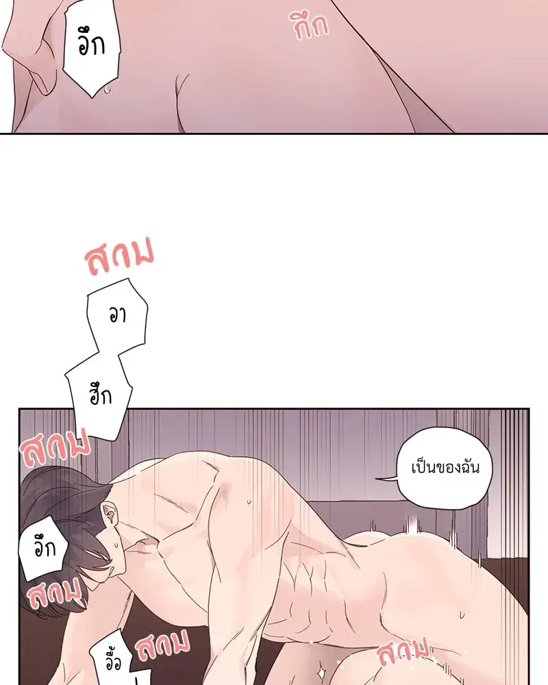 4 Week Lovers ตอนที่ 97 — page 41 of 52