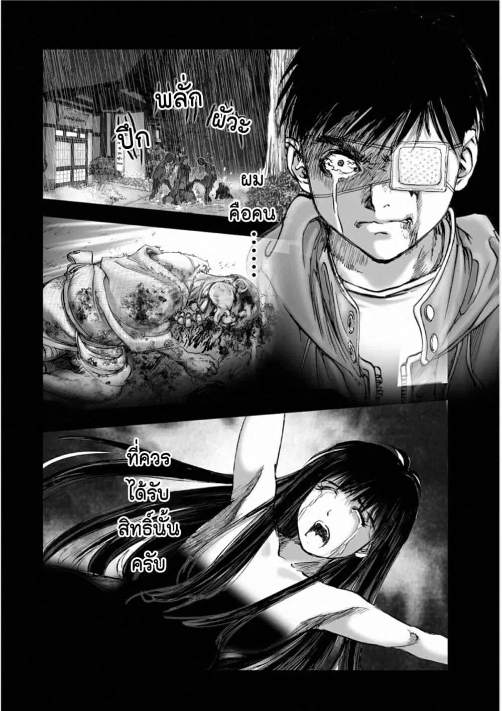Mura Matsuri ตอนที่ 1810 — page 12 of 19