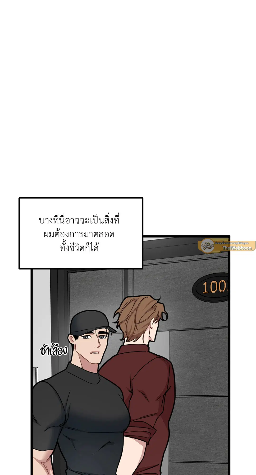 Full Volume ตอนที่ 66 — page 51 of 66