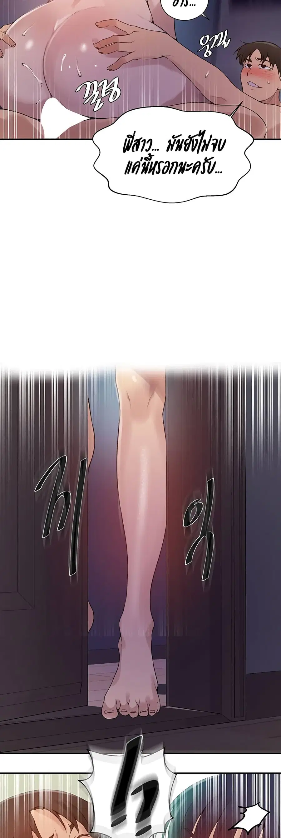 Secret Class ตอนที่ 134 — page 18 of 30