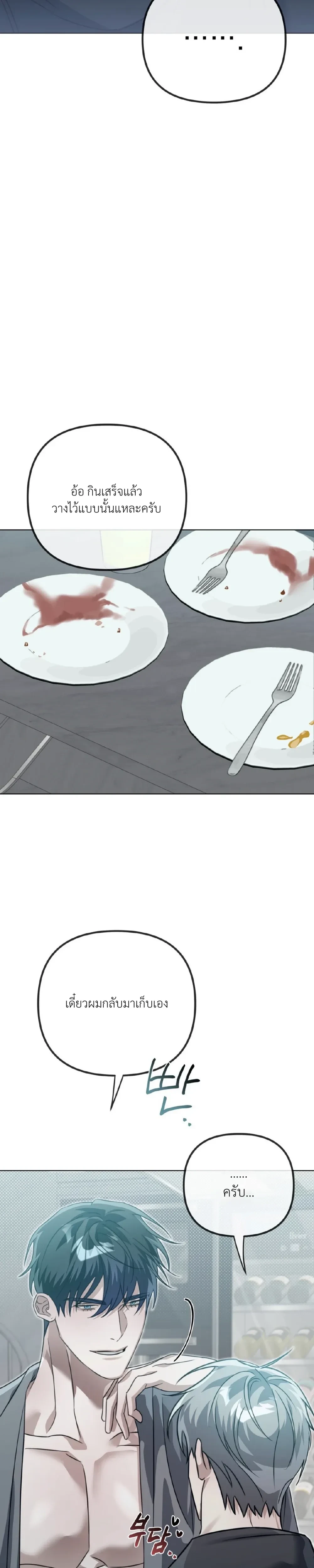 Blood Bondage – พันธนาการโลหิต ตอนที่ 3 — page 15 of 31