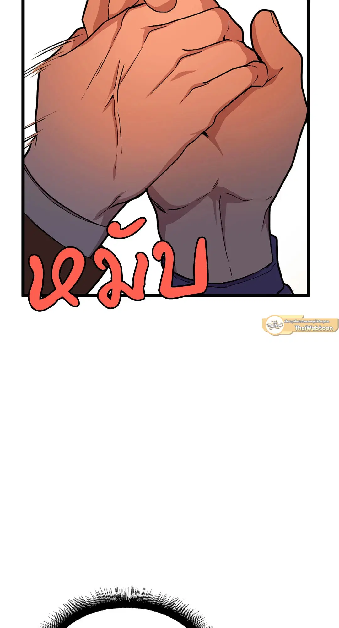 Full Volume ตอนที่ 38 — page 15 of 60