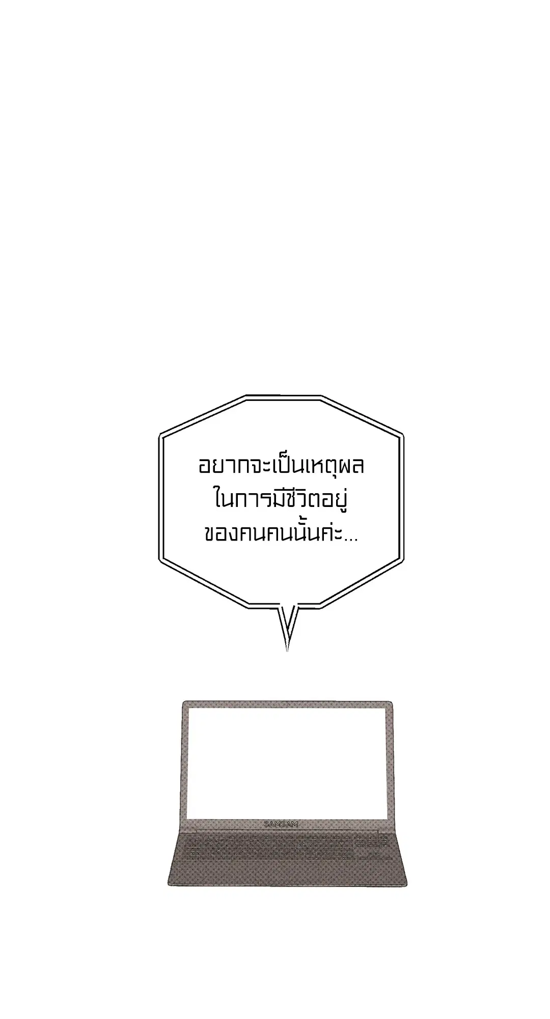 PAYBACK ตอนที่ 95 — page 79 of 80