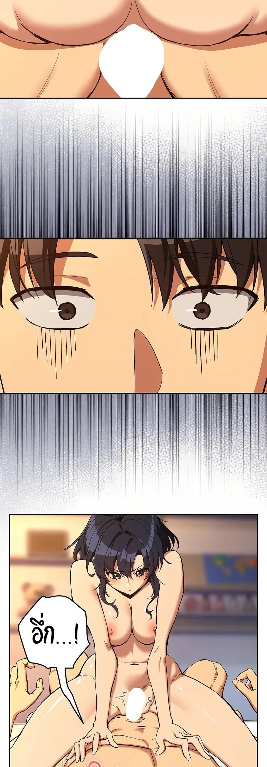 After Work Love Affairs ตอนที่ 103 — page 24 of 42