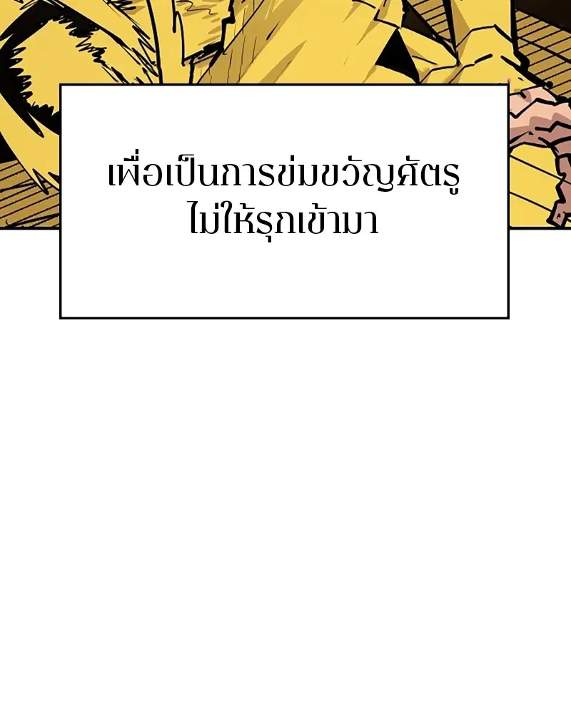 The Player ตอนที่ 135 — page 121 of 186