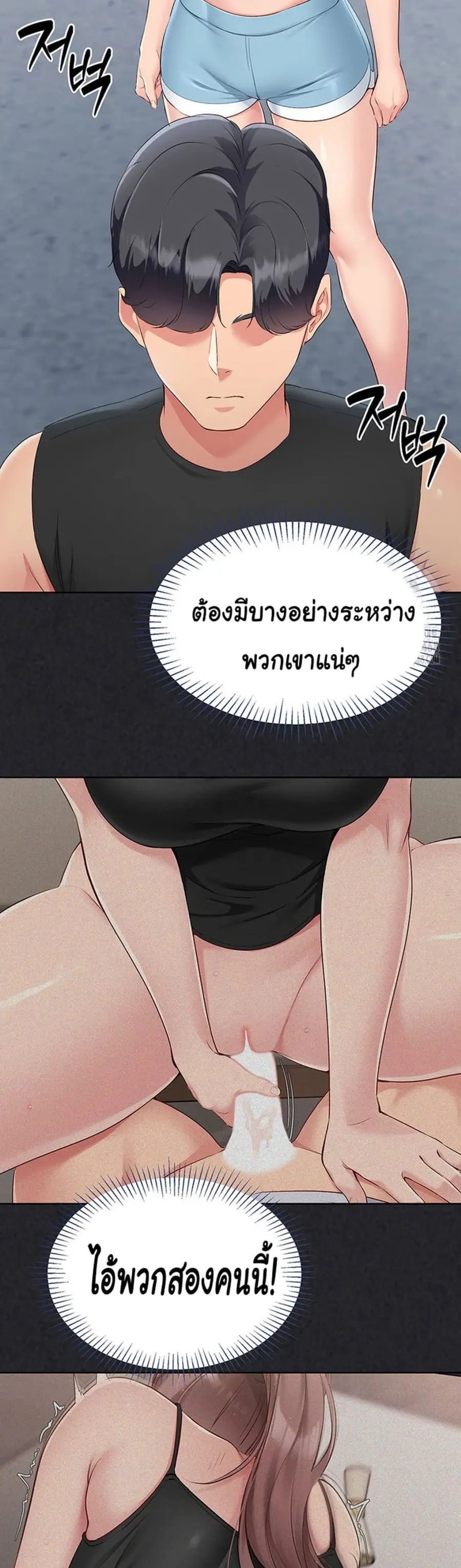Set Up ตอนที่ 33 — page 45 of 51