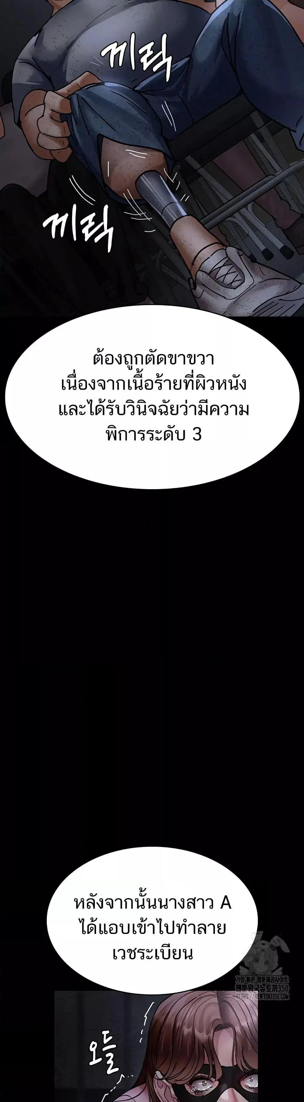 Night Hospital ตอนที่ 66 — page 21 of 60