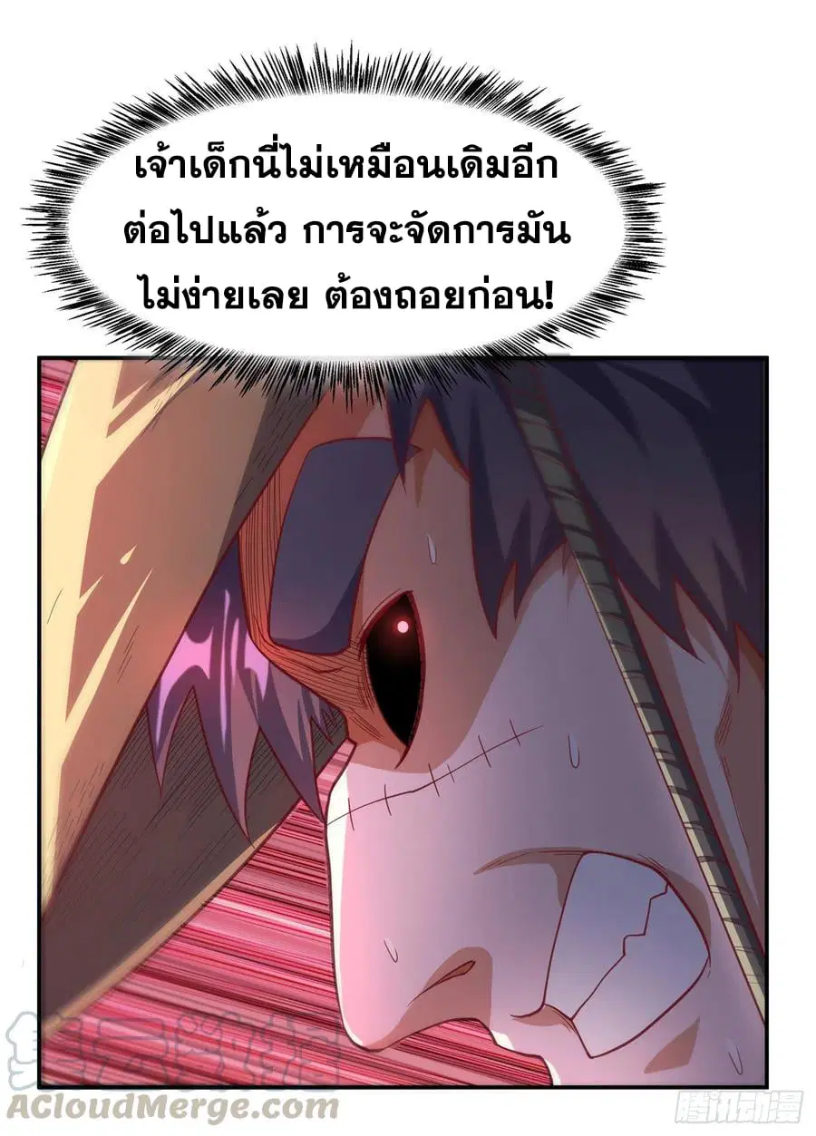 Wu Ni ตอนที่ 142 — page 15 of 35