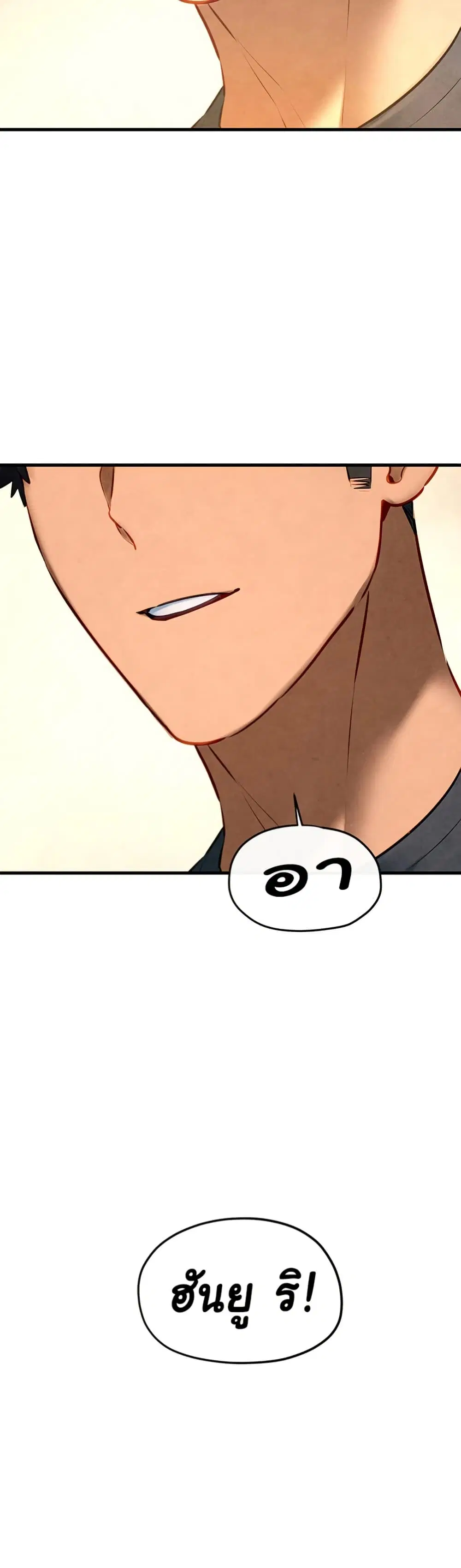 Moby Dick ตอนที่ 58 — page 35 of 51