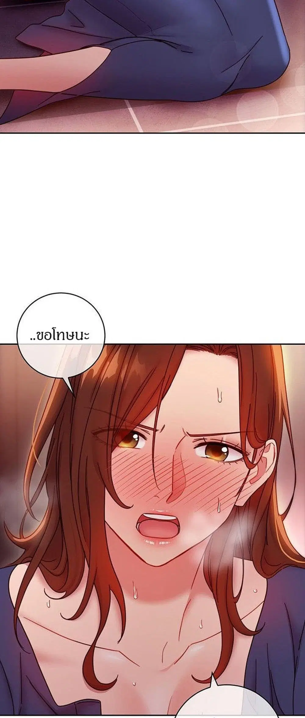 Stepmother Friends ตอนที่ 56 — page 27 of 41