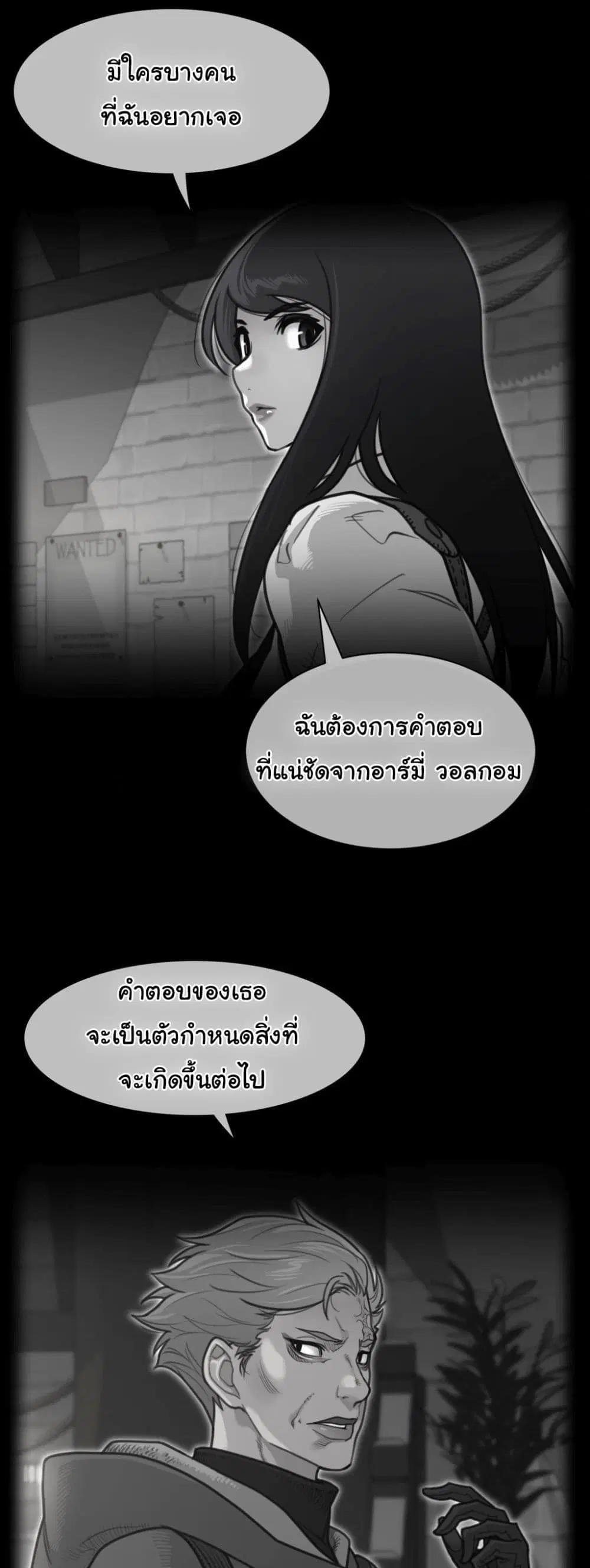 Perfect Half ตอนที่ 189 — page 2 of 31