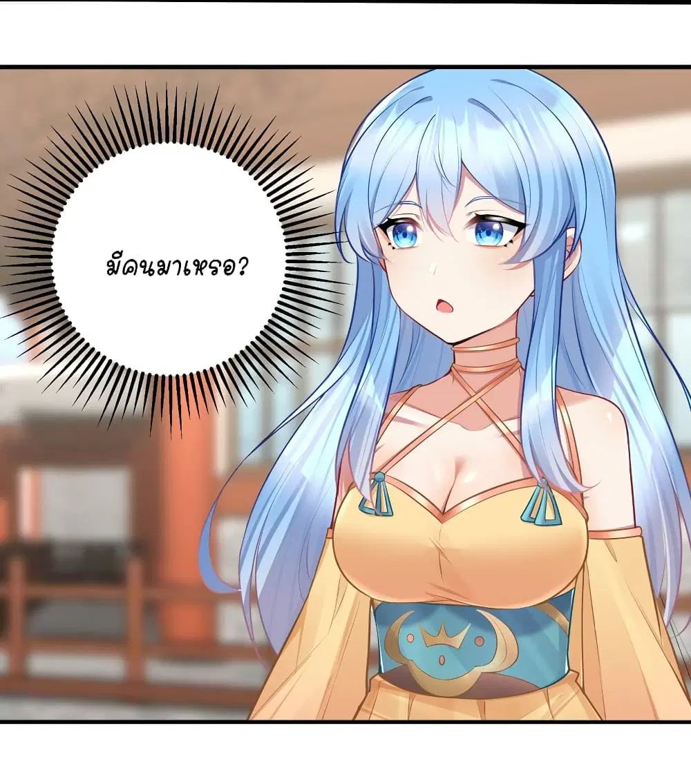 What Happended? Why I become to Girl? ตอนที่ 110 — page 47 of 49