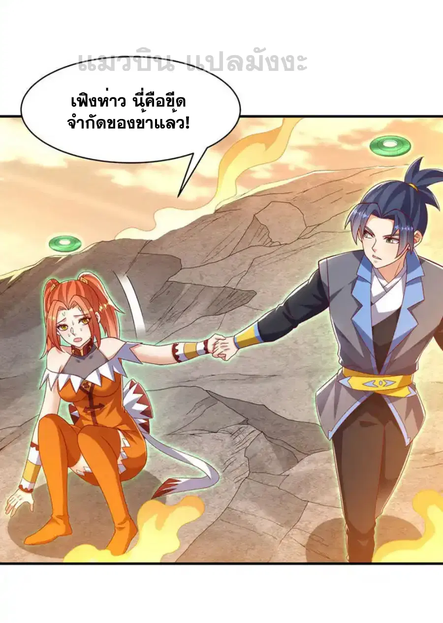 Wu Ni ตอนที่ 543 — page 14 of 32