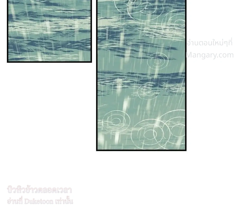Flush Code – รหัสลับกดชักโครก ตอนที่ 6 — page 2 of 27