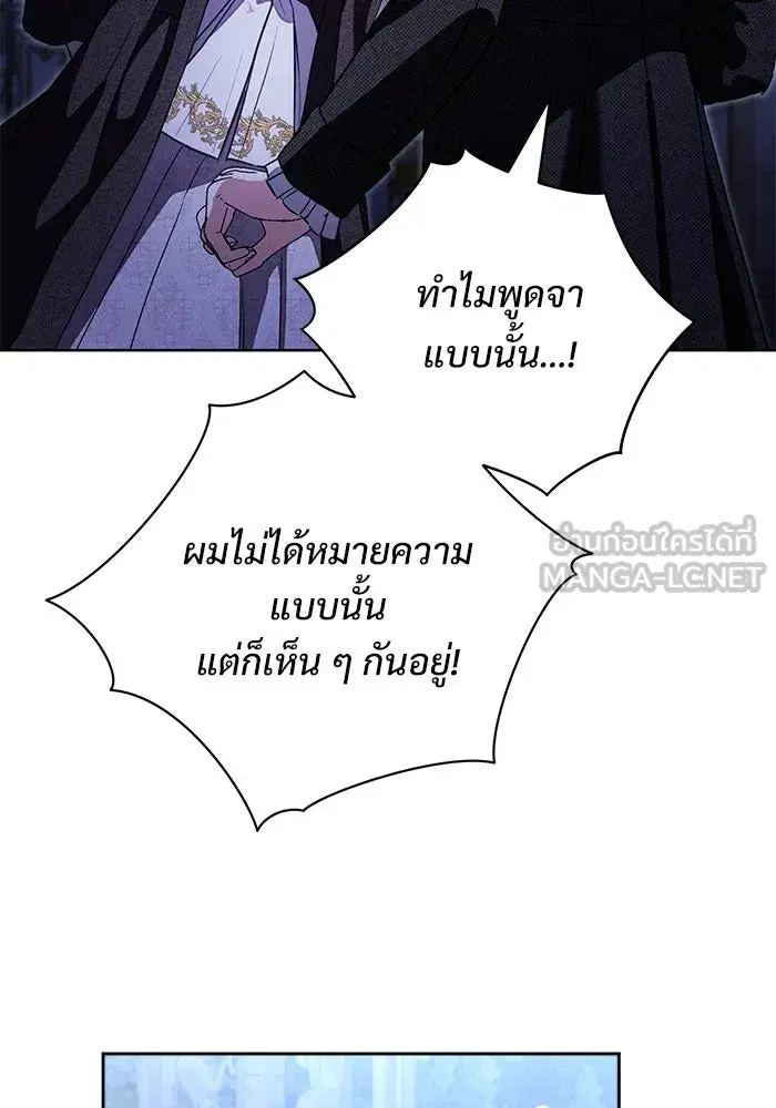 To My Husband’s Mistress ตอนที่ 63 — page 39 of 109