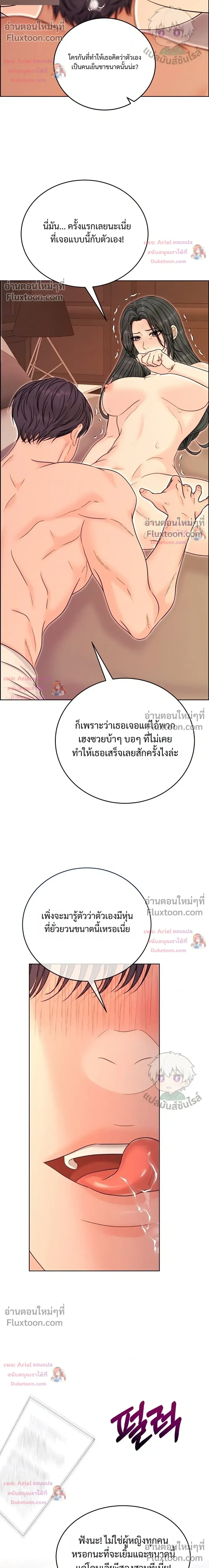 Nerd Bride – ทฤษฎี(ทดลอง)รักฉบับยัยสาวเนิร์ด ตอนที่ 2 — page 27 of 35