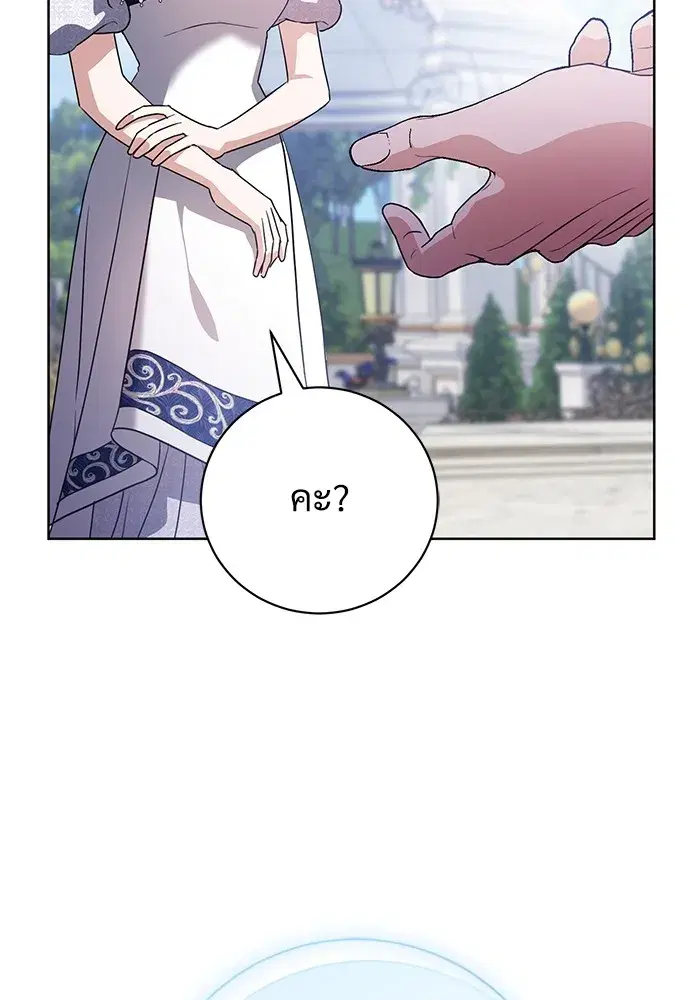 To My Husband’s Mistress ตอนที่ 50 — page 109 of 128