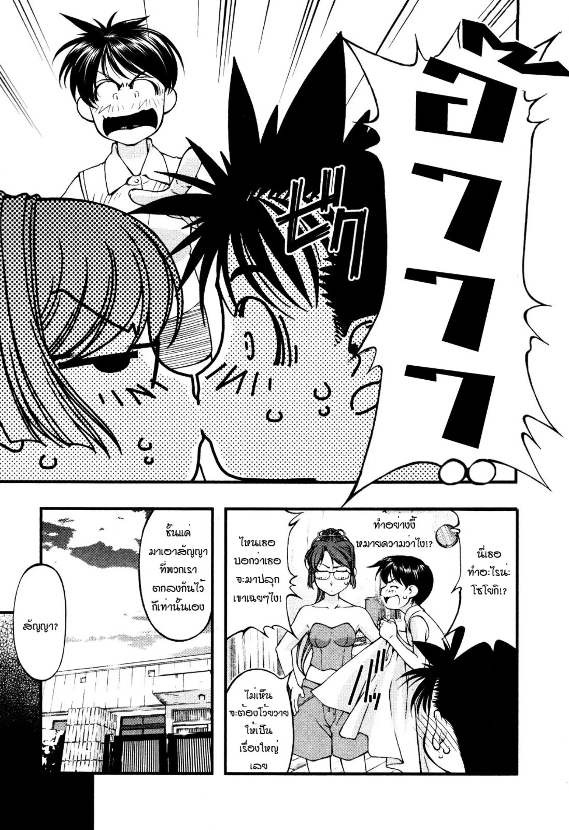 Umi no Misaki ตอนที่ 61 — page 5 of 20