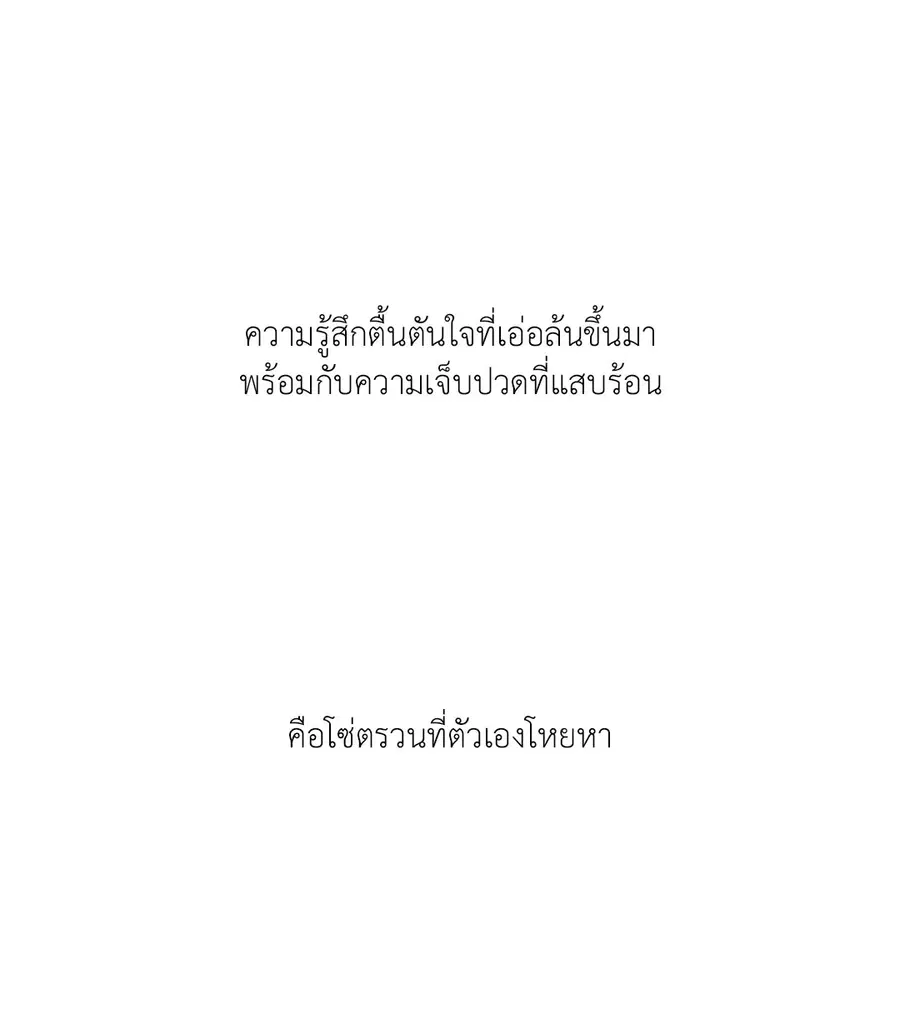 Lucky Paradise ตอนที่ 81.12 — page 28 of 80