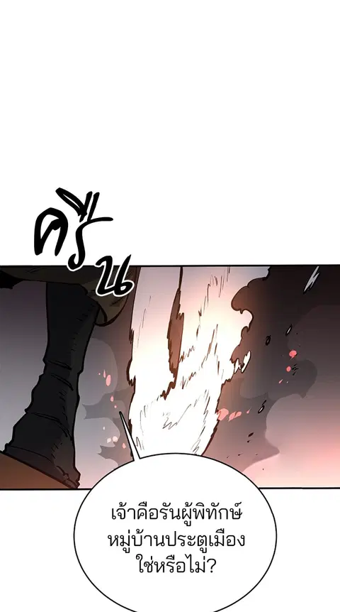 The Player ตอนที่ 15 — page 23 of 85