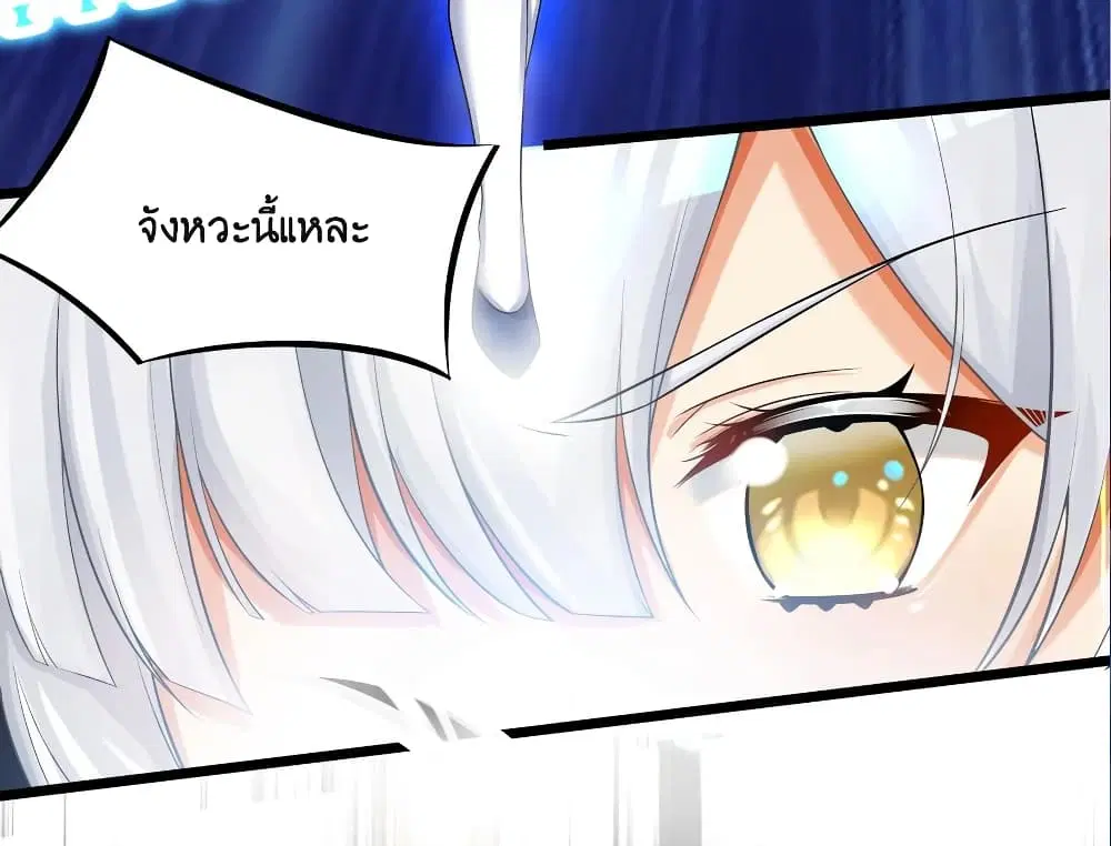 What Happended? Why I become to Girl? ตอนที่ 68 — page 18 of 75