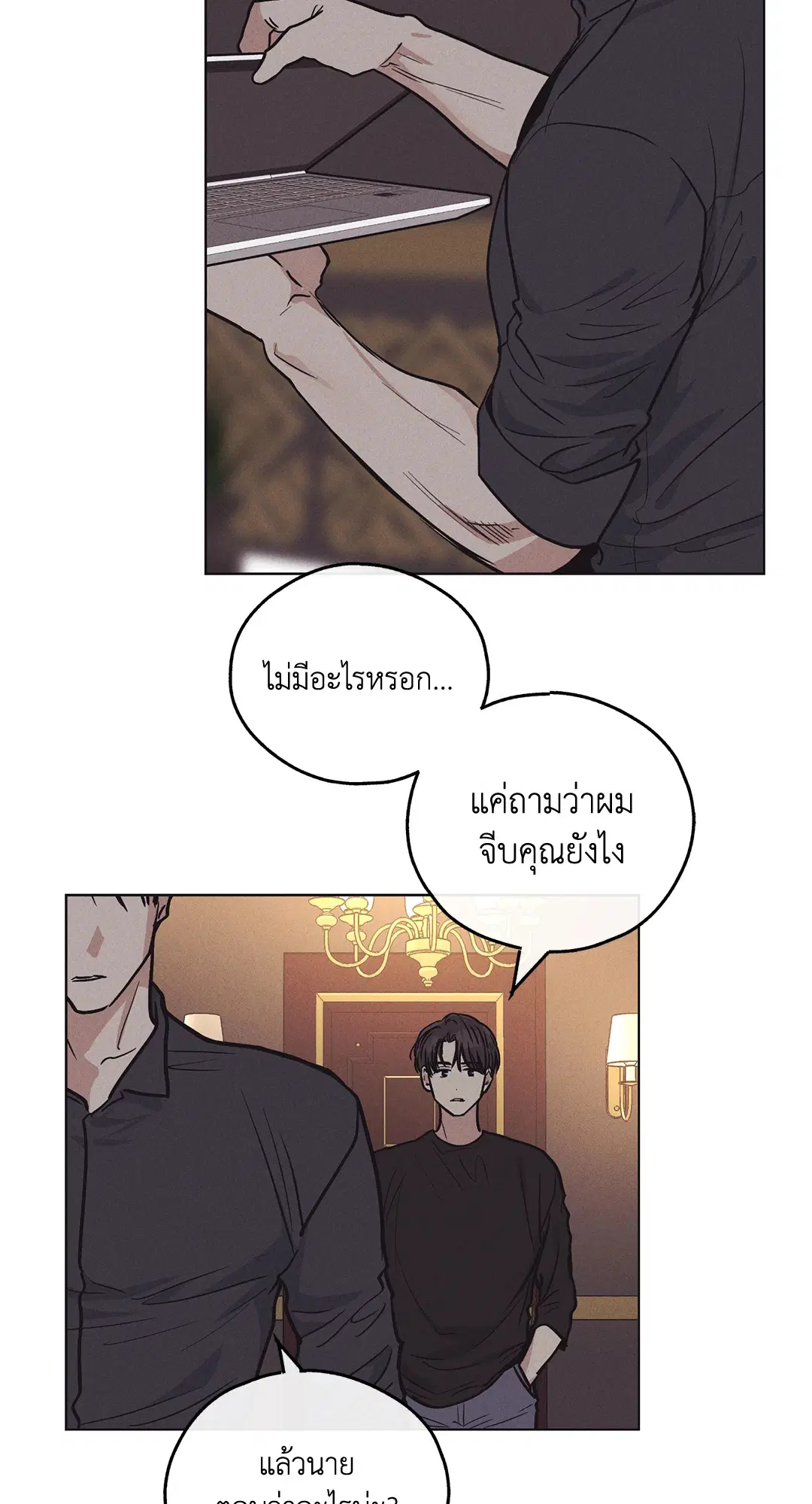 PAYBACK ตอนที่ 18 — page 66 of 77