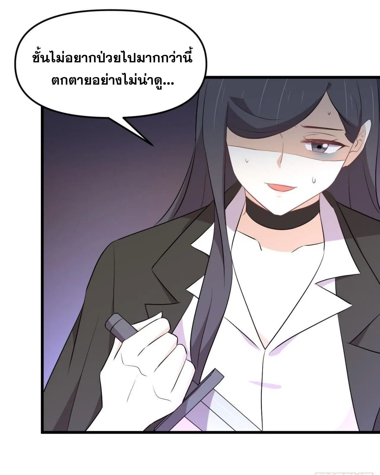 Immortal Swordsman in the Reverse World ตอนที่ 313 — page 17 of 48