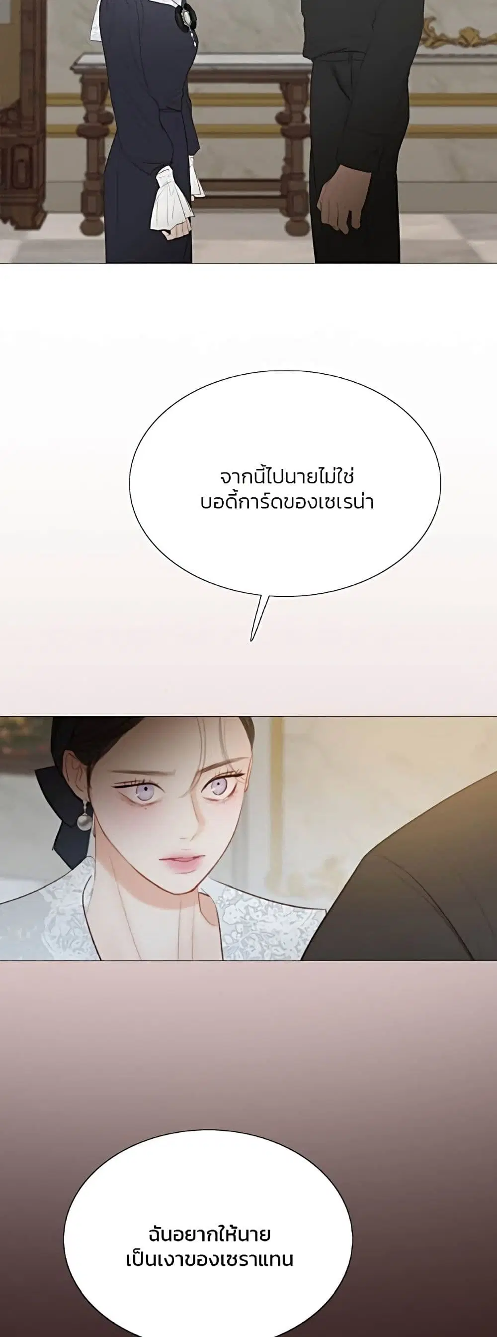 Serena ตอนที่ 51 — page 57 of 62