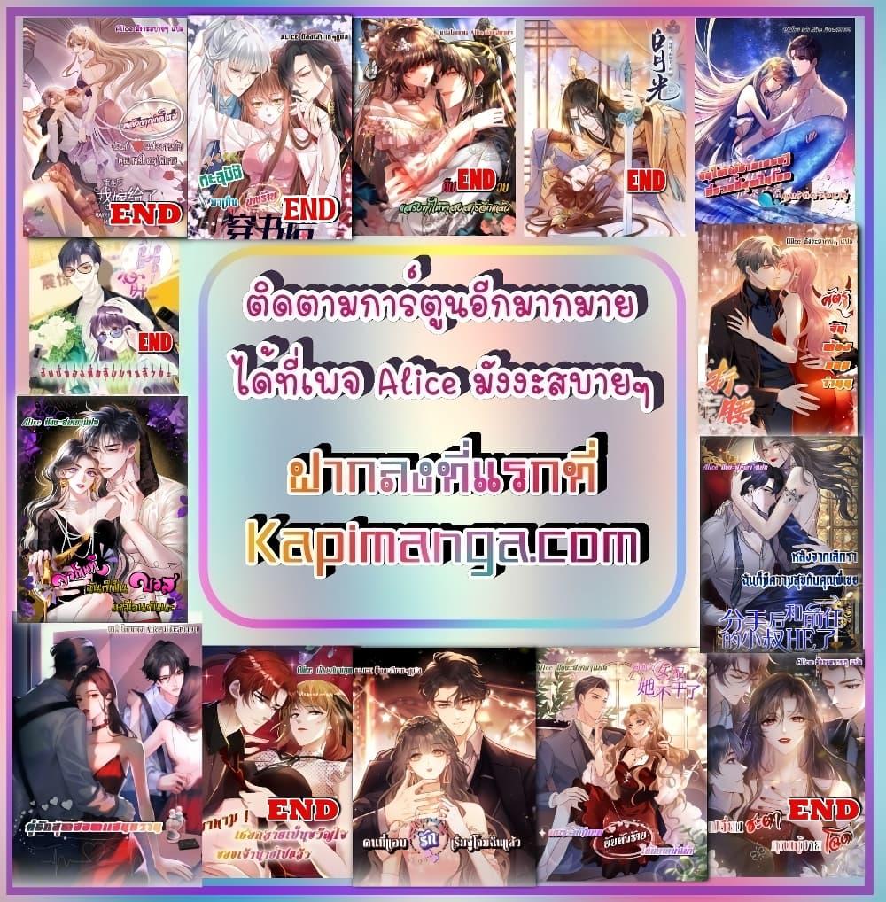The Dragon Cubs Are Coming! Mommy Is Hard And Hotloading ลูกมังกรพร้อมจู่โจม! หม่ามี๊ของผมทั้งโหดทั้งแซ่บ! ตอนที่ 20 — page 32 of 32