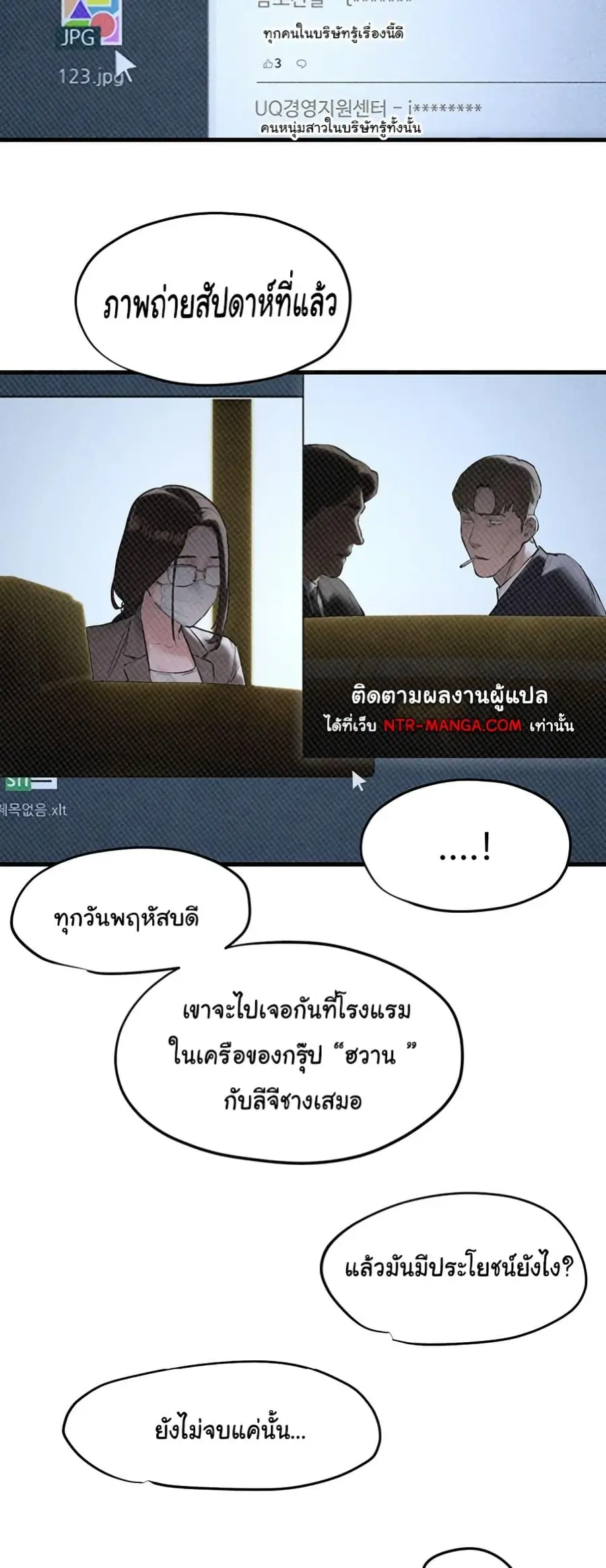 Moby Dick ตอนที่ 39 — page 23 of 60