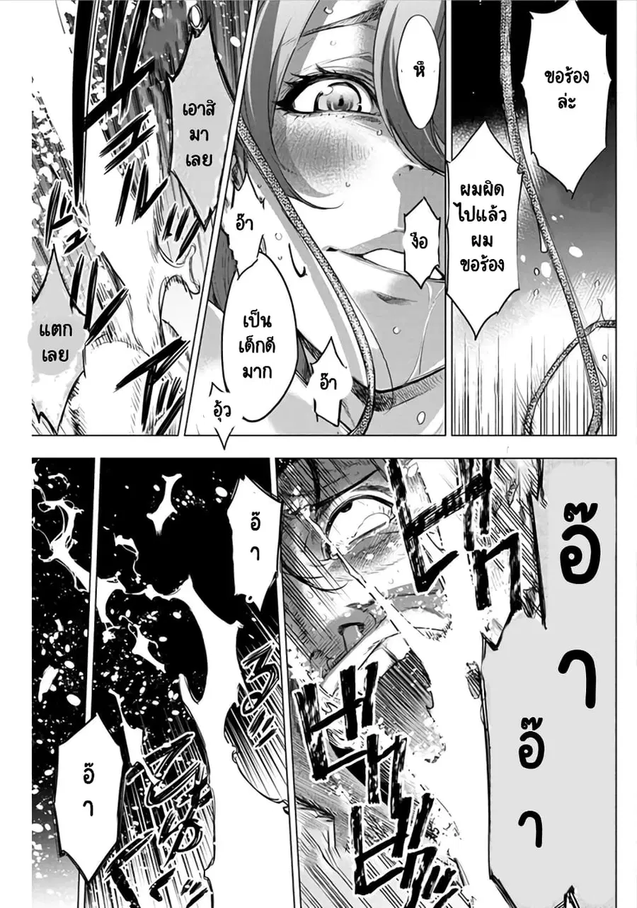 Ingoshima ตอนที่ 43 — page 3 of 12