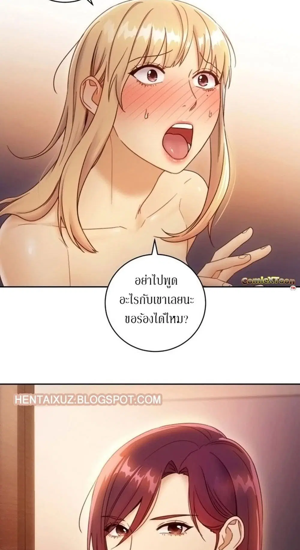 Stepmother Friends ตอนที่ 38 — page 38 of 60