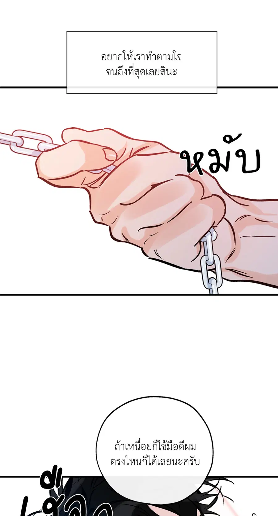Lucky Paradise ตอนที่ 81.05 — page 17 of 60