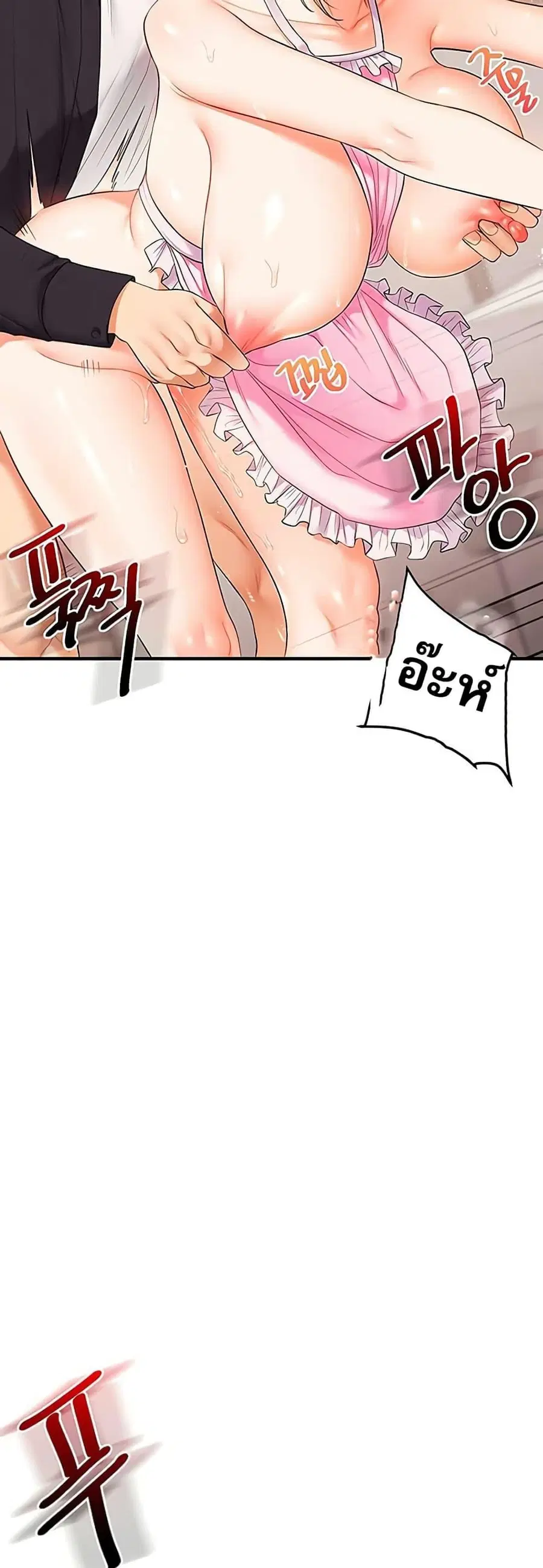 Relationship Reversal ตอนที่ 77 — page 22 of 50