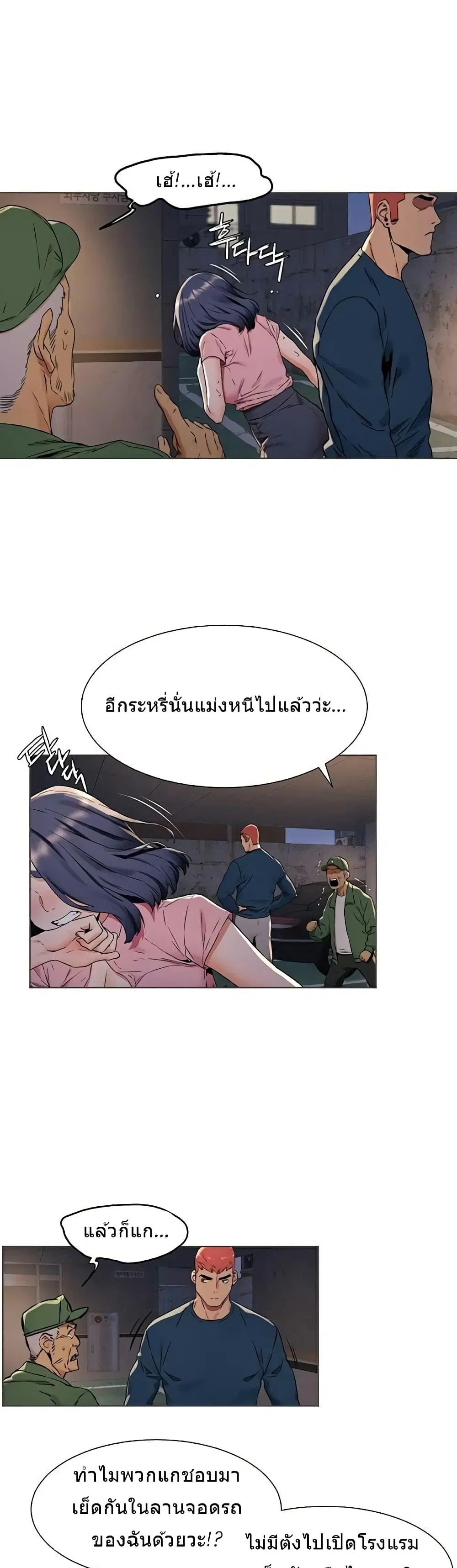 Silent War ตอนที่ 83 — page 13 of 27