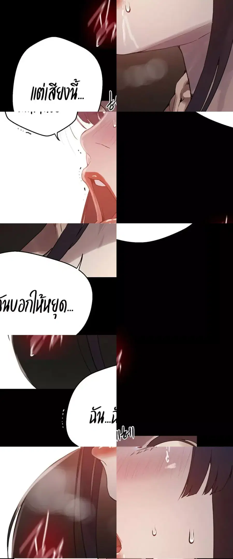Secret Class ตอนที่ 259 — page 17 of 50