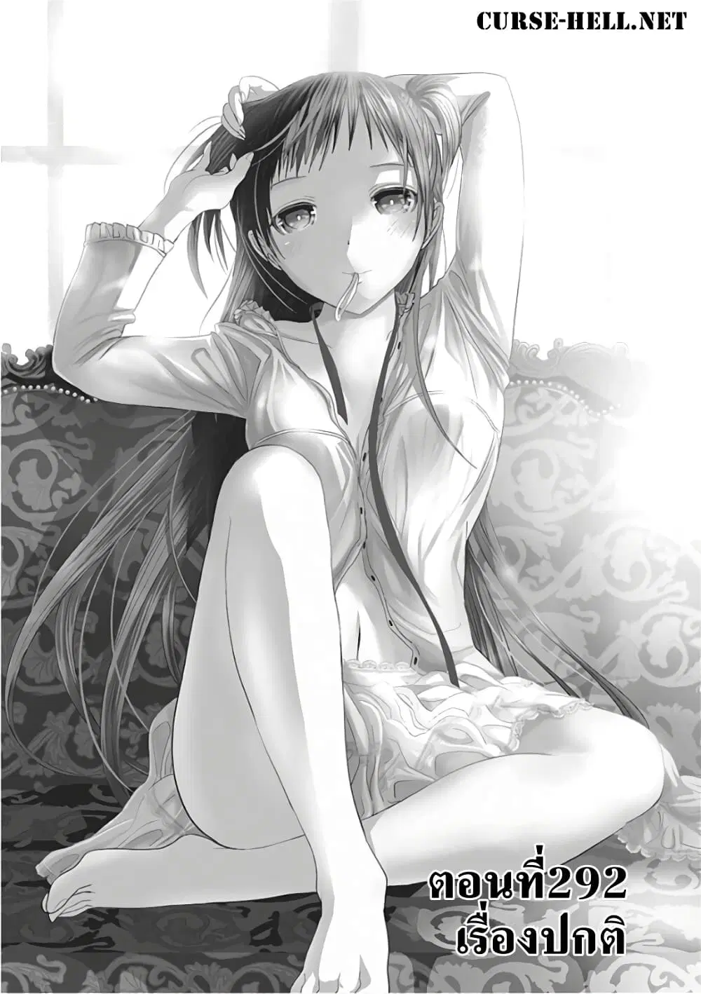 Minamoto-kun Monogatari ตอนที่ 292 — page 5 of 15