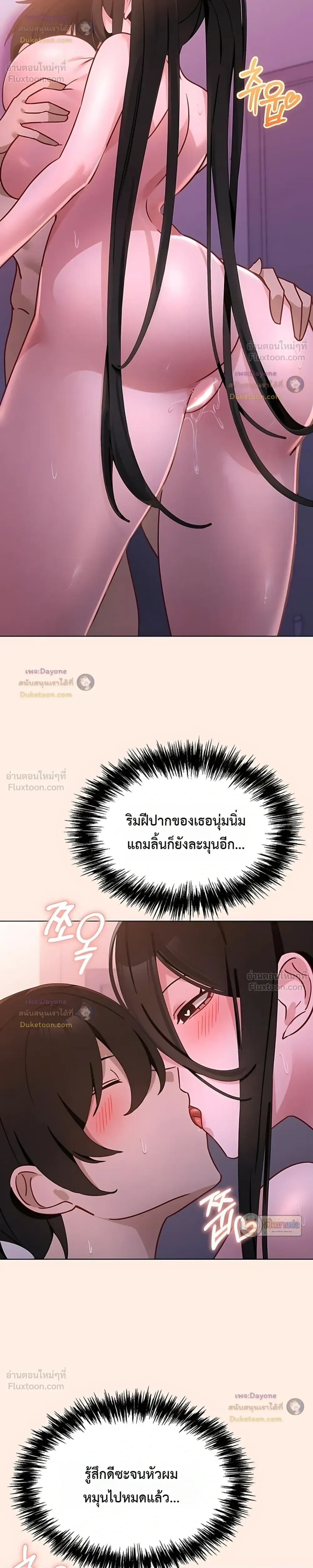 My First Love Is a Ghost – รักแรกคือพี่สาวผีพราย ตอนที่ 6 — page 19 of 39