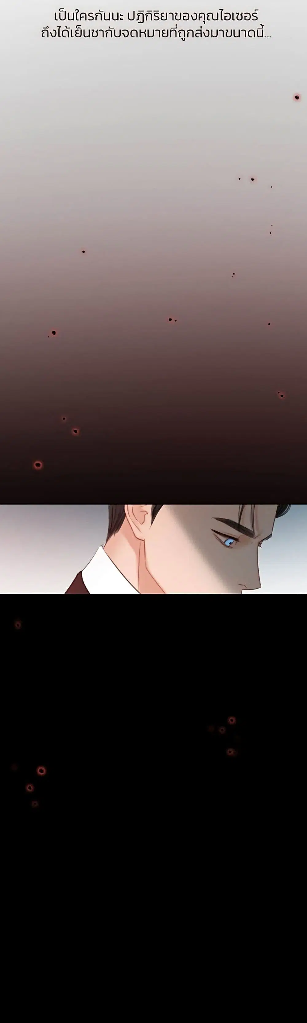 Serena ตอนที่ 24 — page 11 of 62