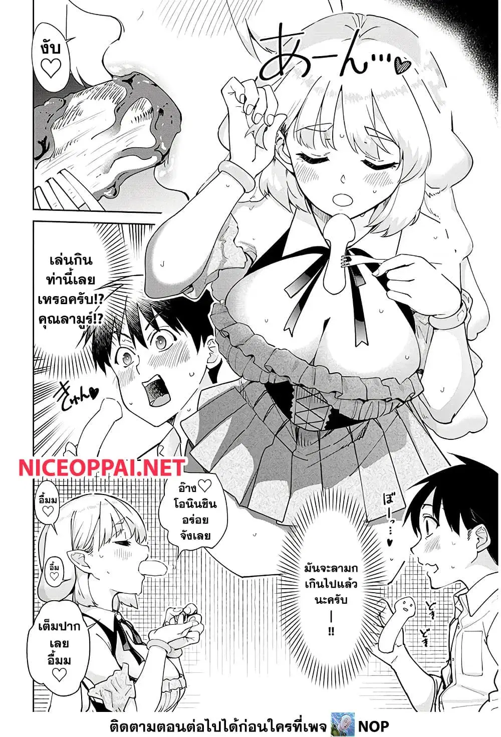 Isekai Gourmet Tsumamigui ตอนที่ 2 — page 6 of 16