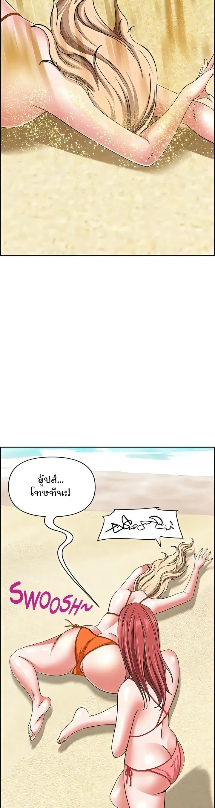 Living With A Milf ตอนที่ 92 — page 38 of 48